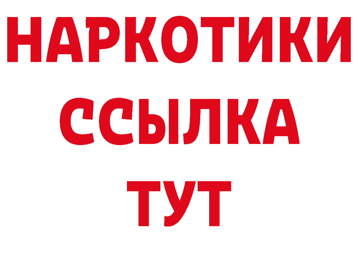 Кокаин VHQ ТОР дарк нет ОМГ ОМГ Юрьев-Польский